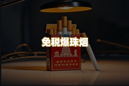 广西越代烟